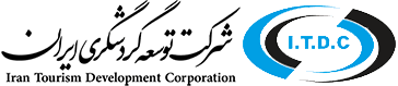 شرکت توسعه گردشگری ایران | IRTDC